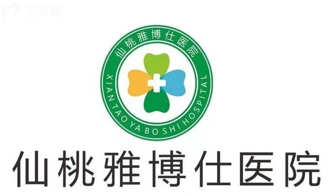 仙桃雅博仕口腔醫(yī)院地址在哪