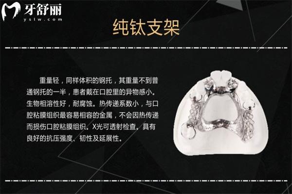 維他靈支架和純鈦支架哪個(gè)好