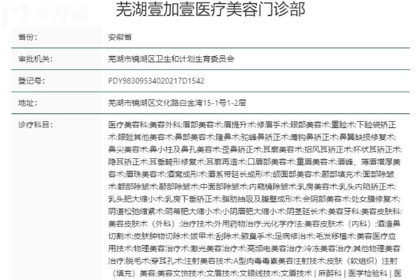 蕪湖壹加壹口腔醫(yī)院正規(guī)靠譜嗎
