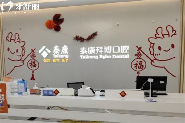 長春泰康拜博口腔醫(yī)院大廳