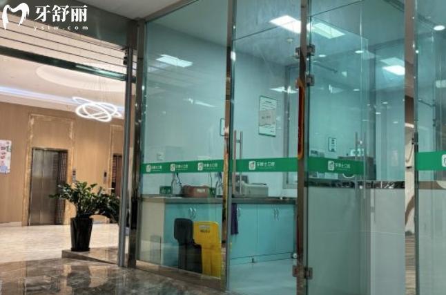 烏魯木齊牙博士口腔醫(yī)院價目表費用高嗎