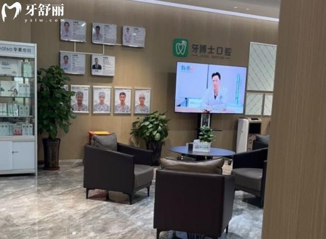 烏魯木齊牙博士口腔醫(yī)院靠譜嗎