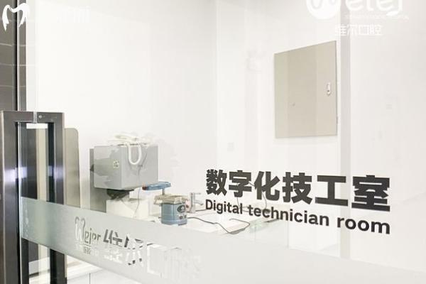 遼陽維爾口腔怎么樣