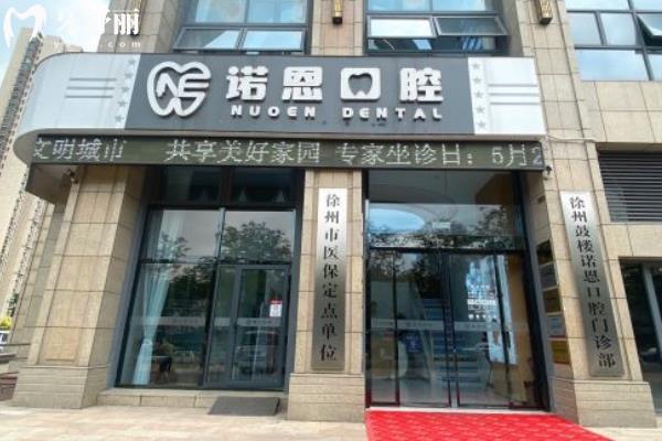 徐州種植牙多少錢一顆