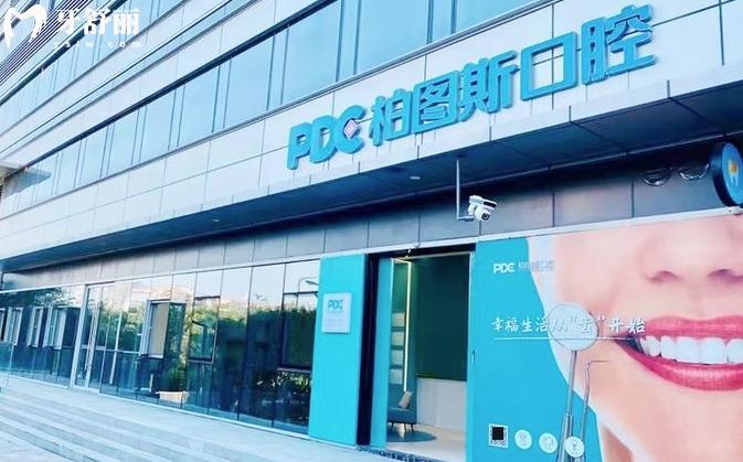 廈門柏圖斯口腔門診部收費(fèi)怎么樣貴嗎高嗎