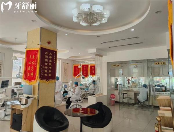 阜城安康口腔門診部大廳