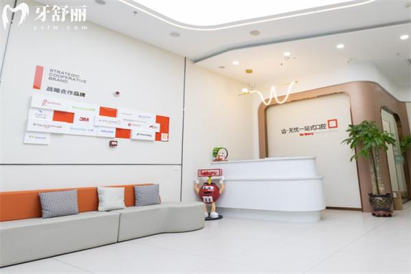 長(zhǎng)春齒無憂口腔門診部前臺(tái)