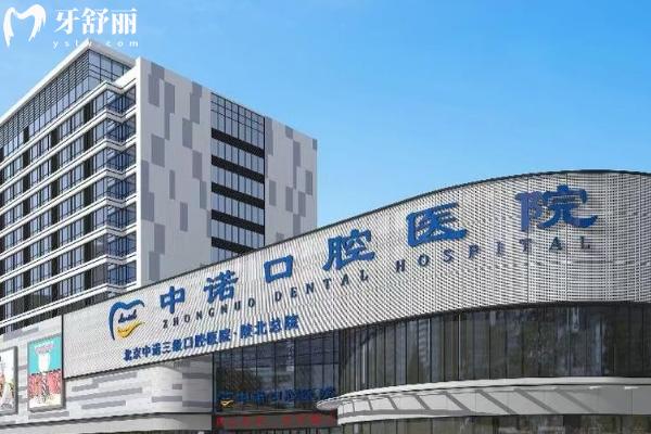 榆林中諾口腔醫(yī)院門面