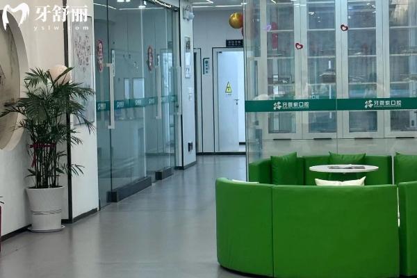 陜西商洛牙管家口腔診室