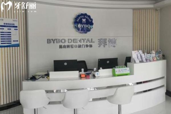 昆山泰康拜博口腔醫(yī)院怎么樣