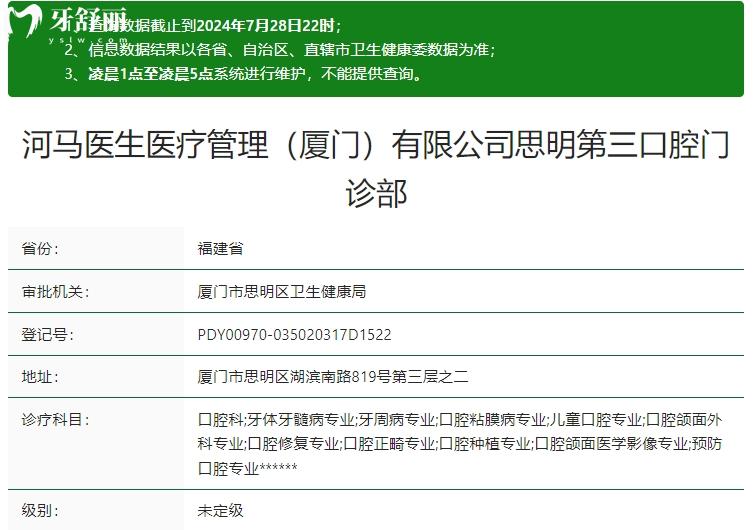 廈門河馬醫(yī)生口腔正規(guī)資質 廈門河馬醫(yī)生口腔正規(guī)資質
