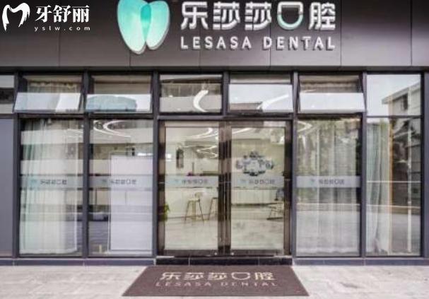 泉州樂莎莎口腔是正規(guī)醫(yī)院嗎