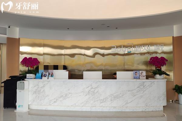 簡陽柏貝口腔醫(yī)院正規(guī)不