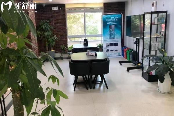 西安銘成口腔門診部休息區(qū)