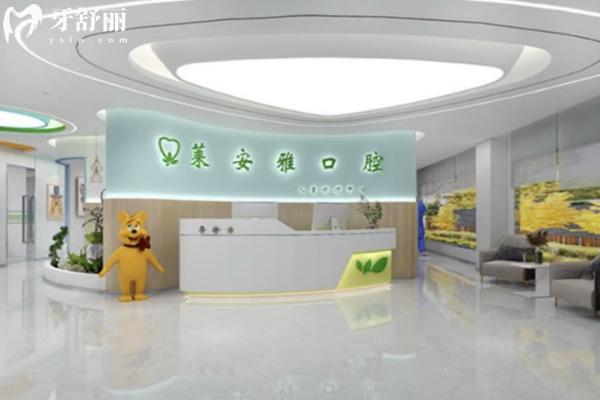 鄭州鞏義萊安雅口腔門診部怎么樣
