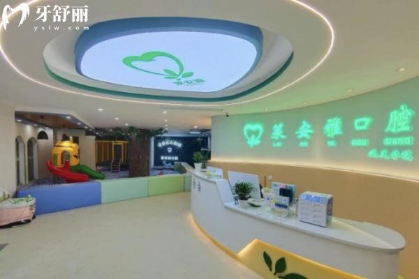 鄭州鞏義萊安雅口腔門診部地址在哪