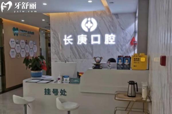 合肥長(zhǎng)庚醫(yī)院口腔科