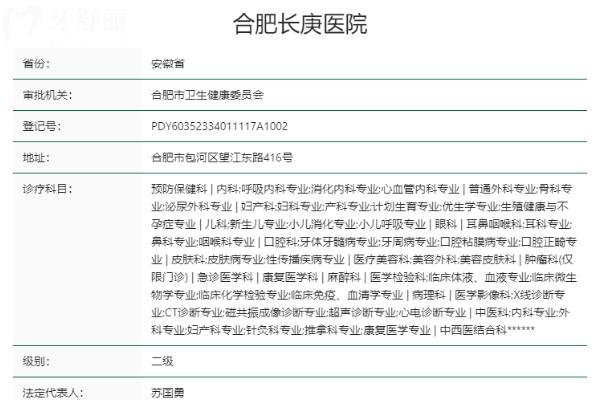 合肥長(zhǎng)庚醫(yī)院口腔科正規(guī)靠譜嗎