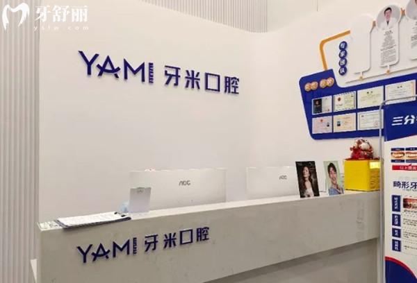 遂寧大英牙米口腔診所前臺(tái)
