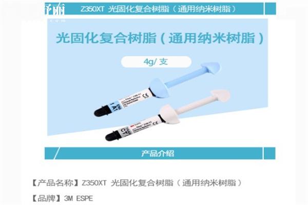 美國(guó)3M樹脂和科爾樹脂哪個(gè)好?
