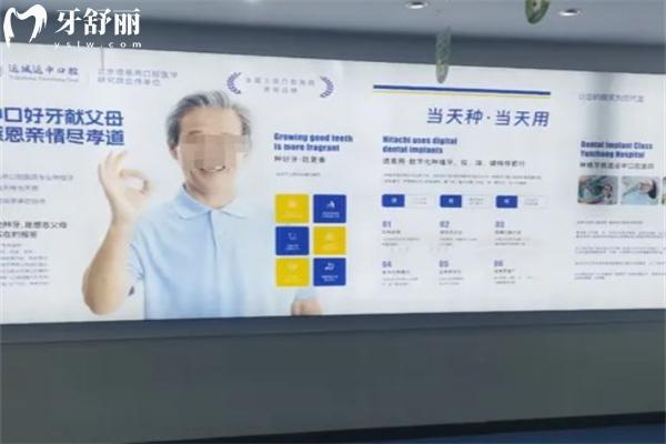 運城運中口腔醫(yī)院