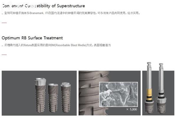 韓國登特斯Dentis種植體