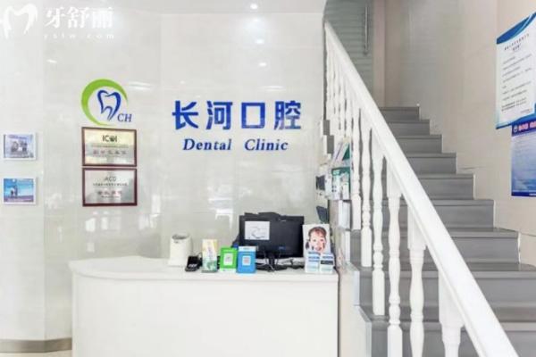 濰坊高新長河口腔門診部正規(guī)嗎