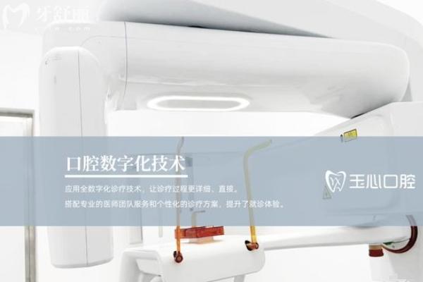 大連玉心口腔怎么樣？