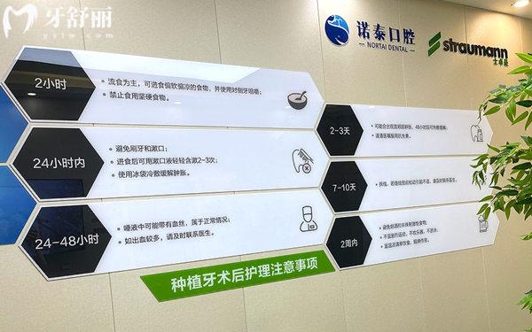 北京諾泰口腔診所種植牙術(shù)后護(hù)理注意事項(xiàng)