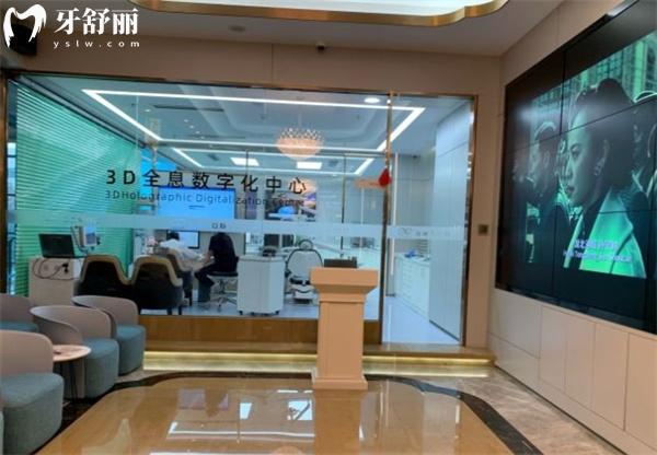 北京齒泰華口腔3D全息數(shù)字化中心
