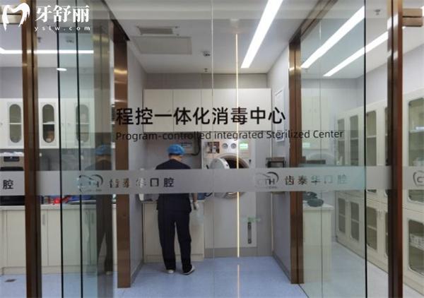 北京齒泰華口腔程控一體化消毒中心