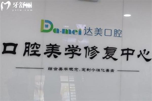 太原達(dá)美口腔迎西分院