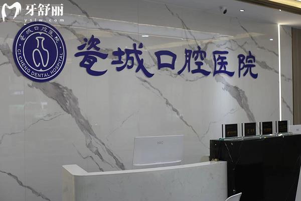 景德瓷城口腔醫(yī)院地址