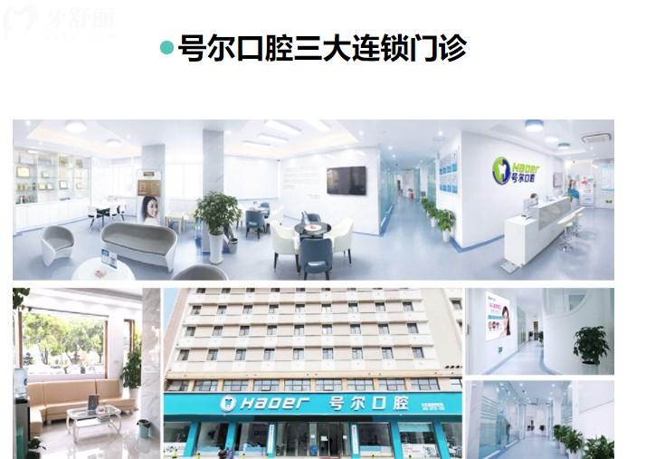襄陽號爾口腔收費價格表