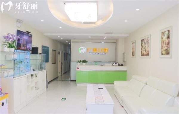 北京錦瑞廣美口腔診所前臺