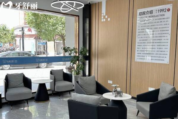 義烏義惠口腔門診部環(huán)境圖