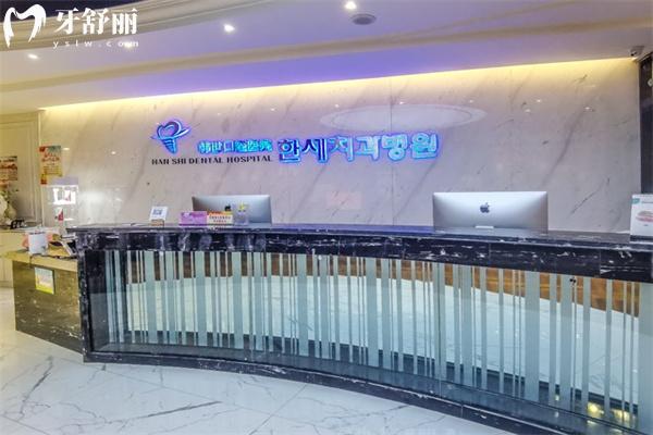 延吉韓世口腔醫(yī)院