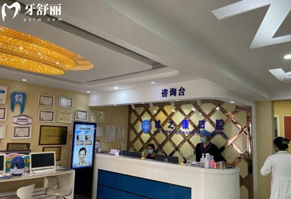 北京誠之康口腔前臺