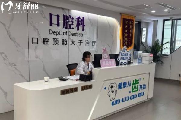 宿遷新星康體檢中心口腔科怎么樣