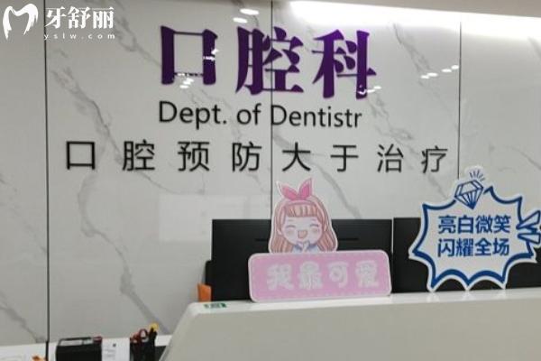 宿遷新星康體檢中心口腔科怎么樣