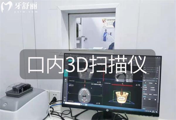 北京三十二貝天潤口腔口內(nèi)3D掃描儀