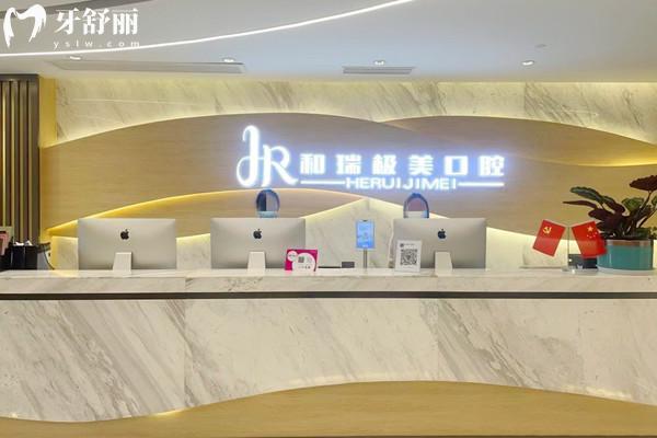 成都極美口腔收費價格表