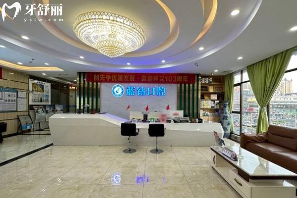 南寧藍(lán)鉆口腔門診部前臺