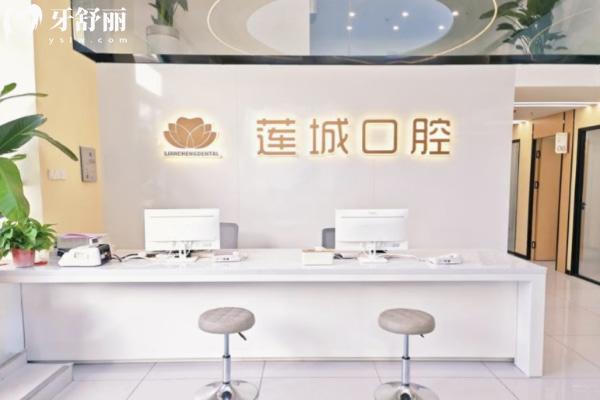 許昌蓮城口腔門診部怎么樣