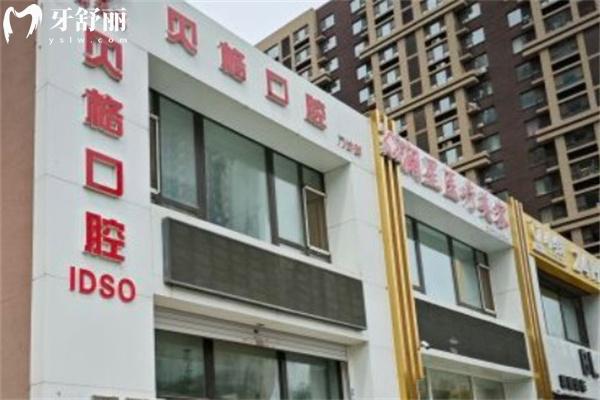 長(zhǎng)春貝格口腔門(mén)診部門(mén)頭