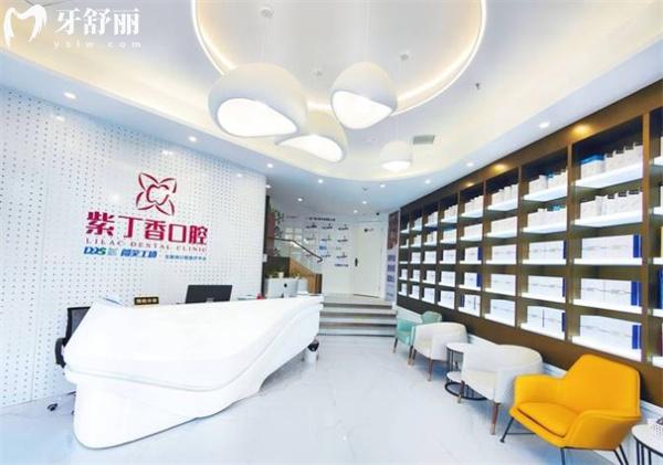 北京紫丁香微笑工場口腔前臺