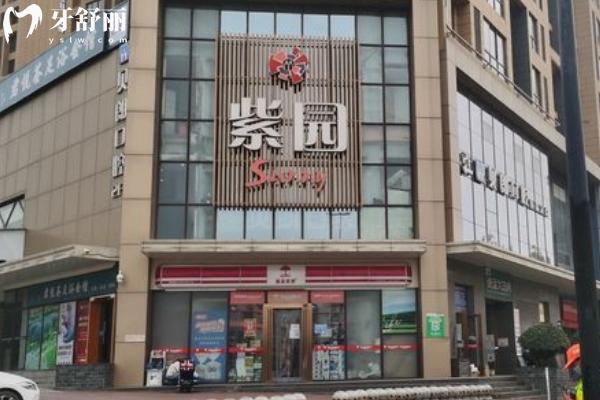 西安貝朗口腔門店