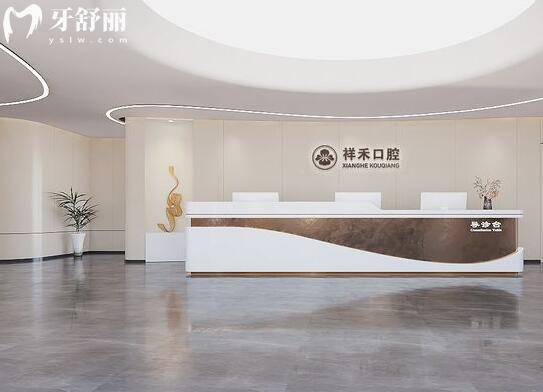 東莞南城祥禾口腔門(mén)診部大廳