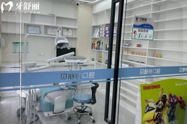 揚州貝舒特口腔醫(yī)院怎么樣