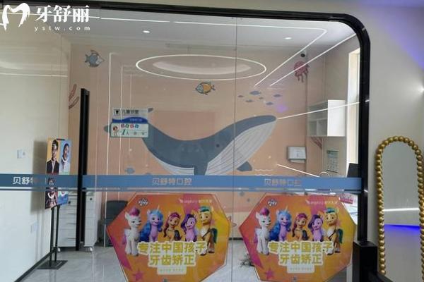 揚州貝舒特口腔醫(yī)院怎么樣